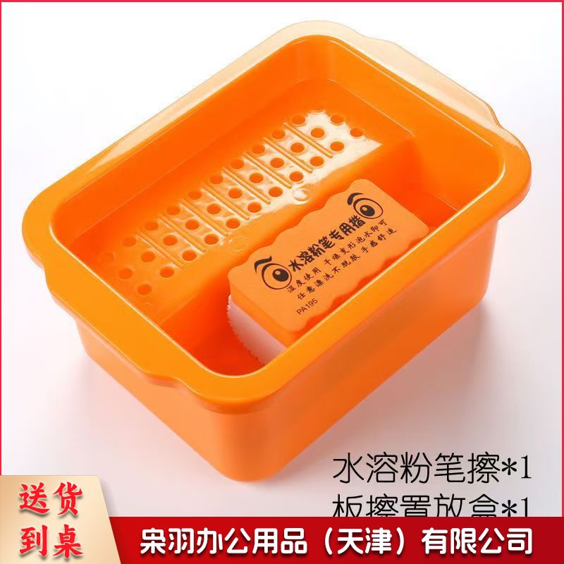 水溶性粉笔擦套装