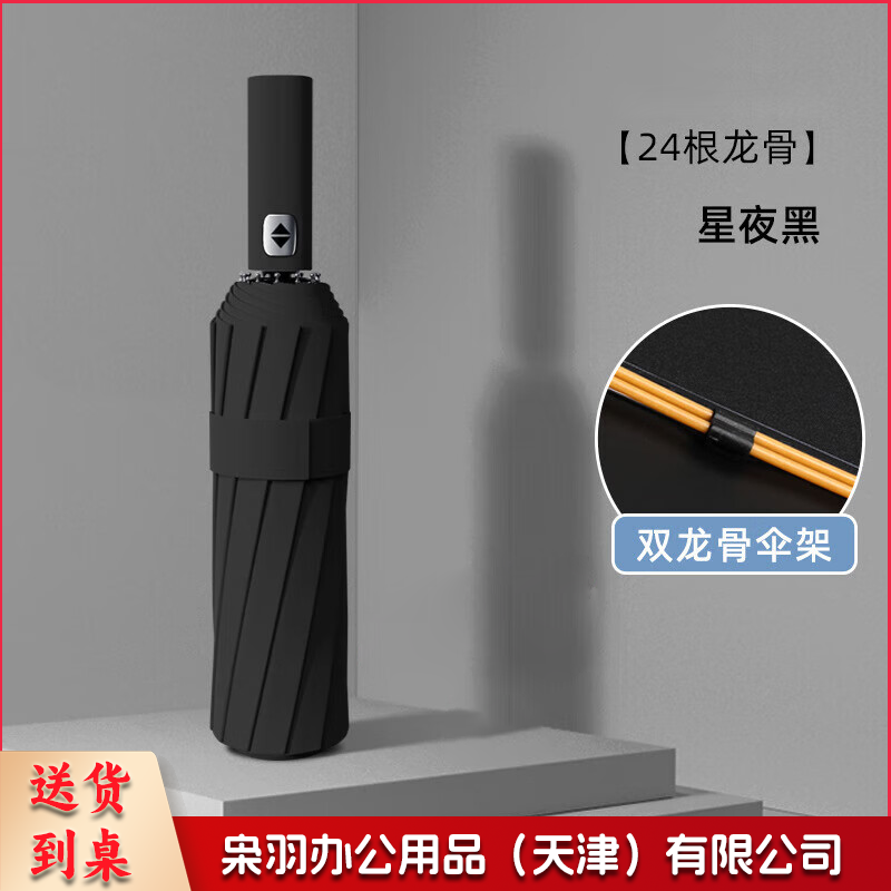 24根龙骨自动雨伞遮阳伞订制品起订量500把