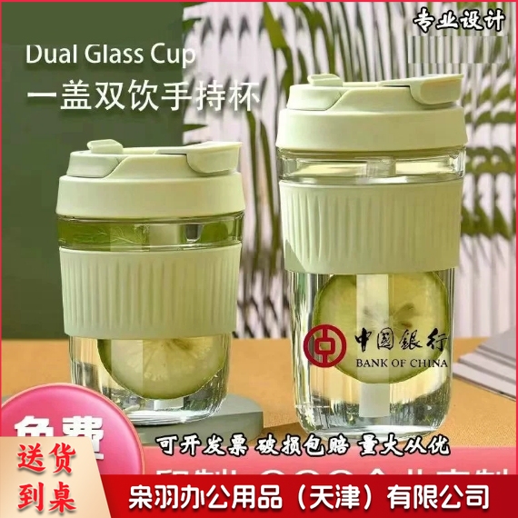玻璃水杯子咖啡杯茶杯泡茶带盖随行便携办公室男女双饮吸管奶茶杯水杯定制50起订