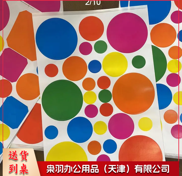 儿童创意贴圆点不干胶手工DIY装饰草间弥生波点艺术六一校园墙面