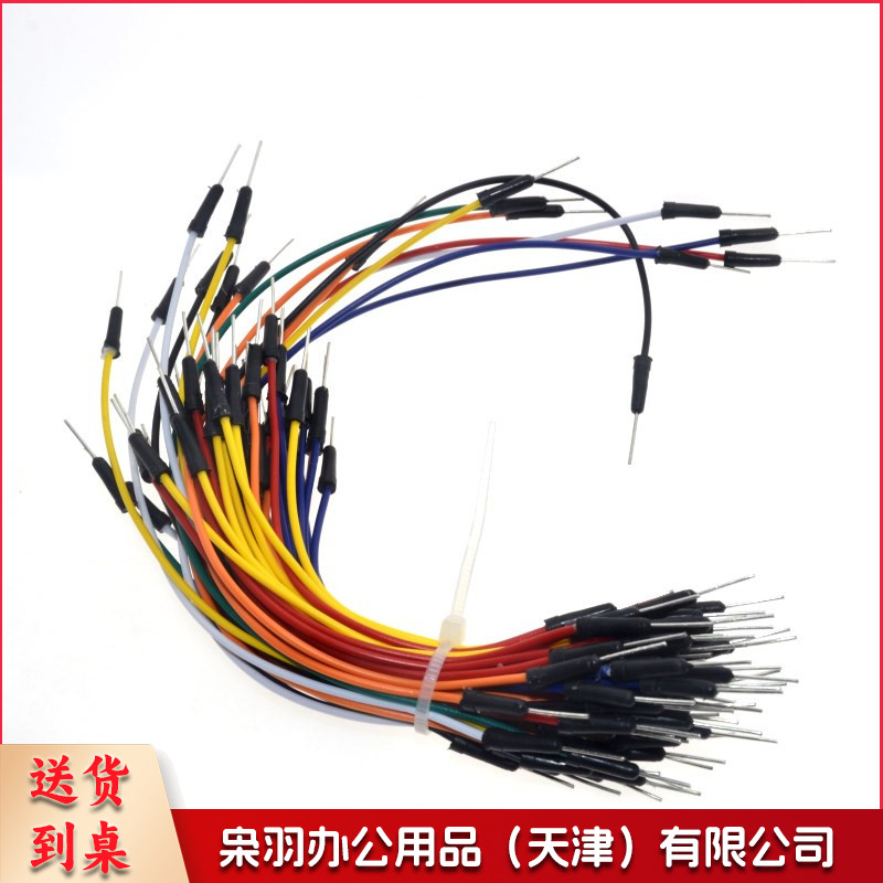 面包板用两端带插针一扎65根