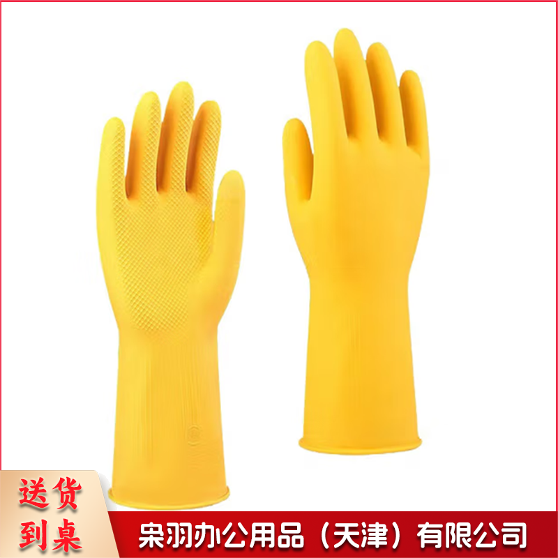 胶皮手套  1副 下单请备注M和 L号.