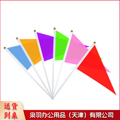 实心杆 三角彩旗手摇旗8号14x21cm（10色/套）