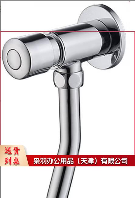 小便池冲洗阀 手按式小便斗冲水阀 中体冲水阀