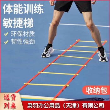 绳梯6米户外足球训练装备敏捷梯 团建绳梯训练梯篮球训练辅助器材游戏软梯体