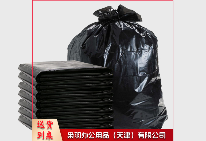 平口垃圾袋100cm*120cm 加厚环保分类垃圾袋(50只/包) .