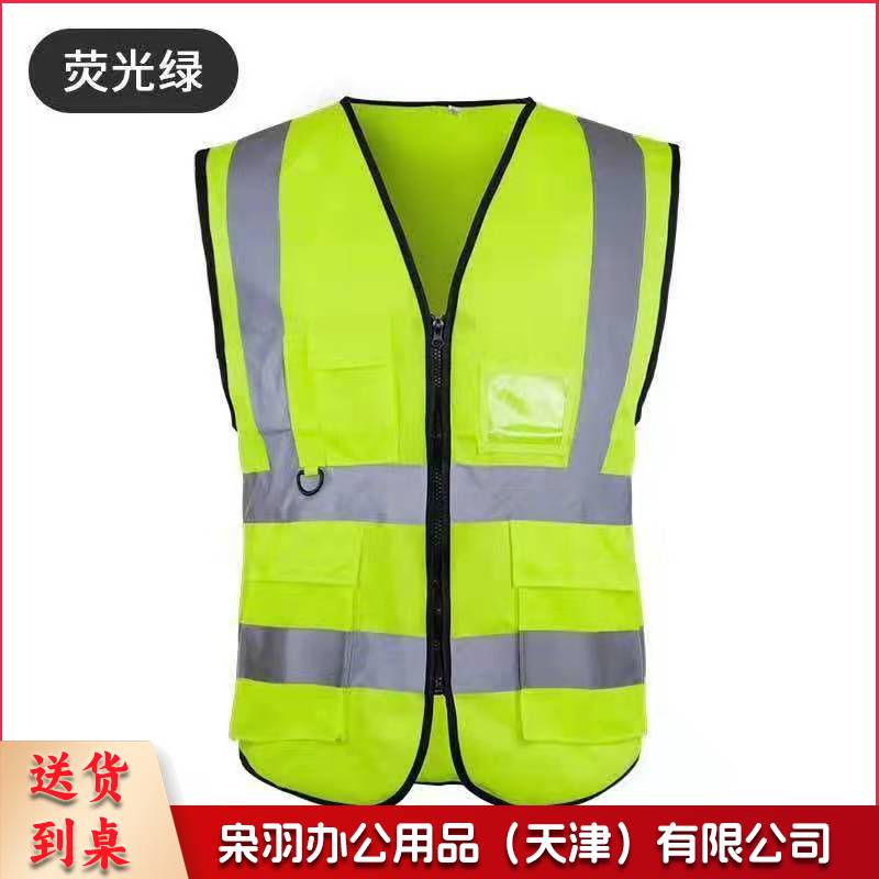 反光背心 环卫路政工地施工反光衣 荧光绿