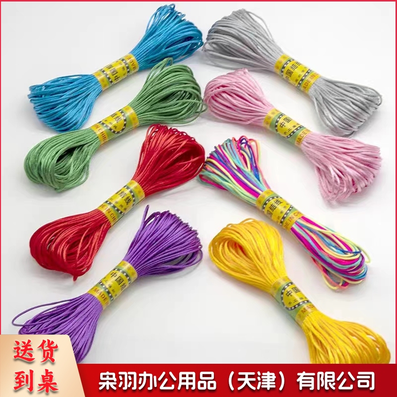 中国结绳 彩绳 端午节彩绳细 长度20米左右(颜色可选)