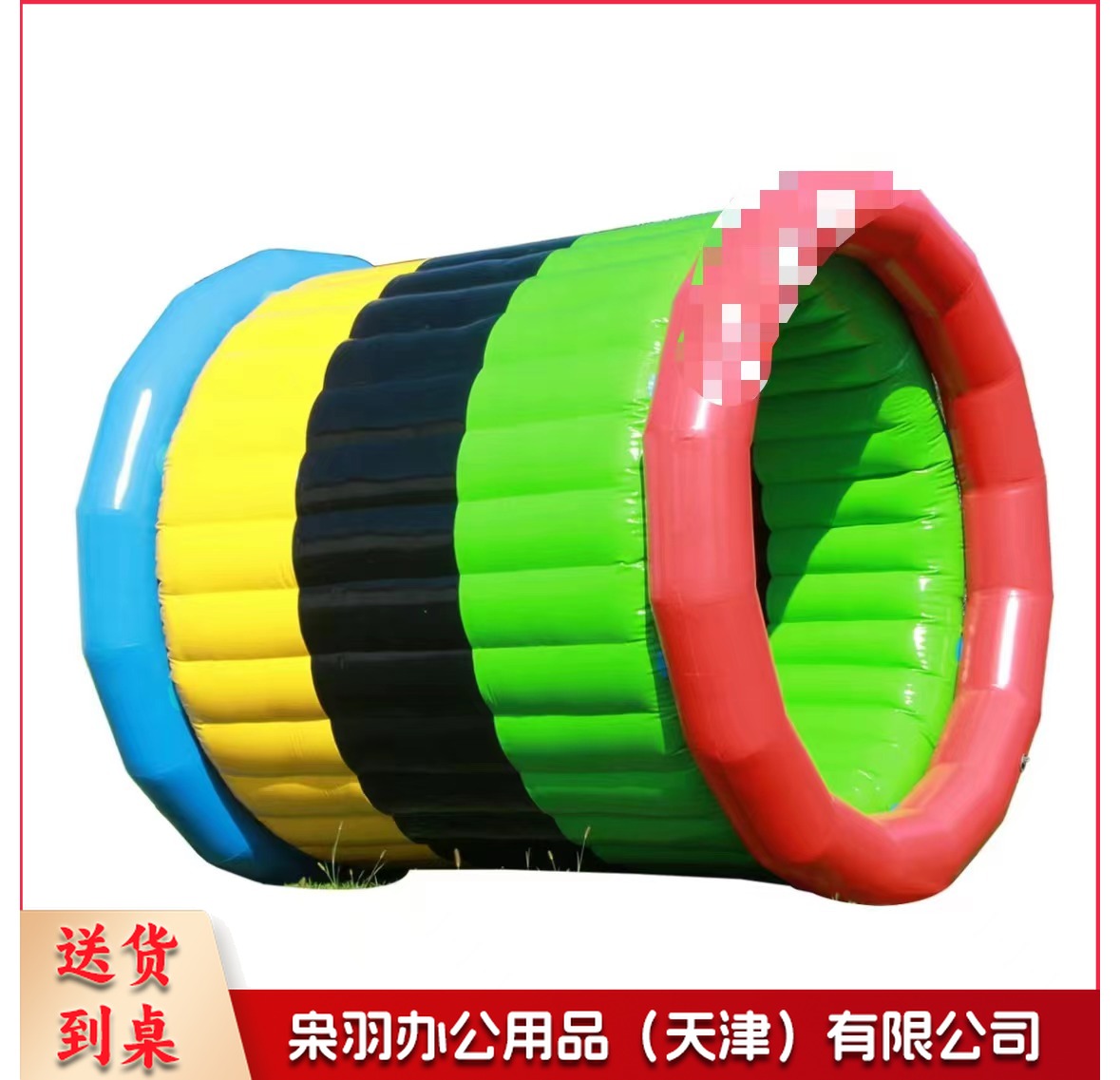 趣味运动 动感五环儿童款