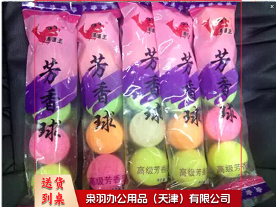 芳香球厕所男士小便池除臭香薰 5粒  芳香球200克大球