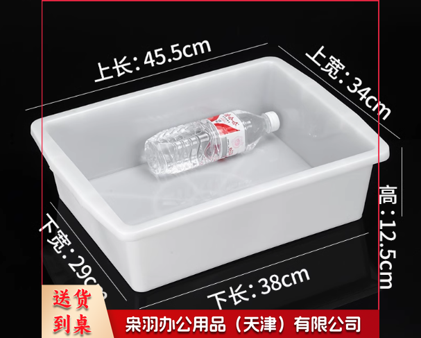 塑料框45.5*34.5*12.5cm