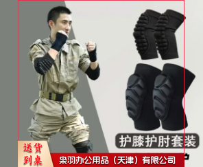 身体防护膝盖保护护膝护肘硬质护具