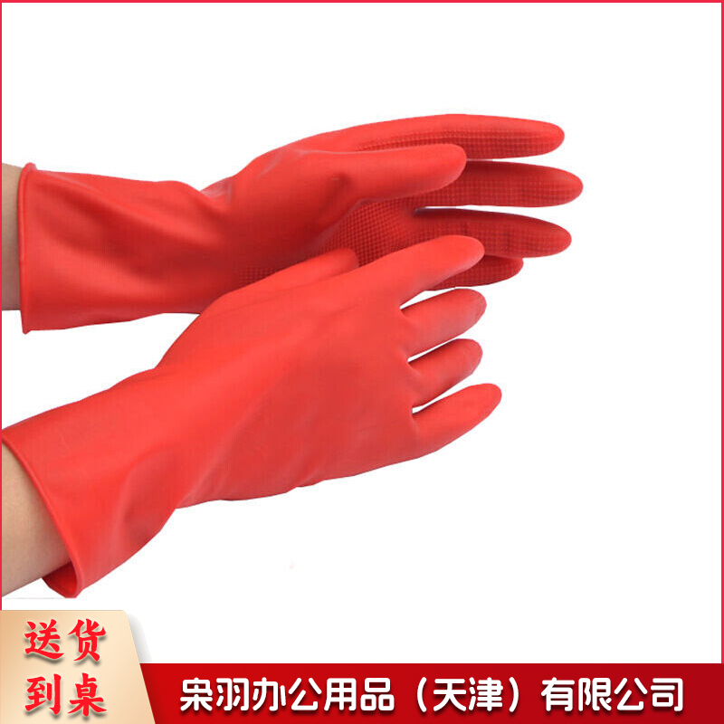 乳胶光里手套 洗衣洗碗手套 家务橡胶手套 清洁胶皮手套(45款 红色乳胶手套) 大号  8671