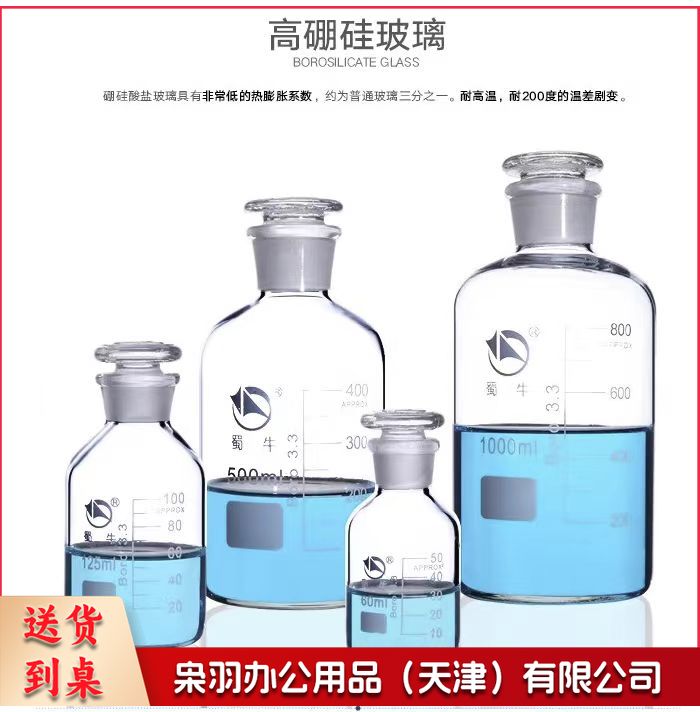 玻璃试剂瓶 透明广口试剂瓶带刻度具塞 透明125ml