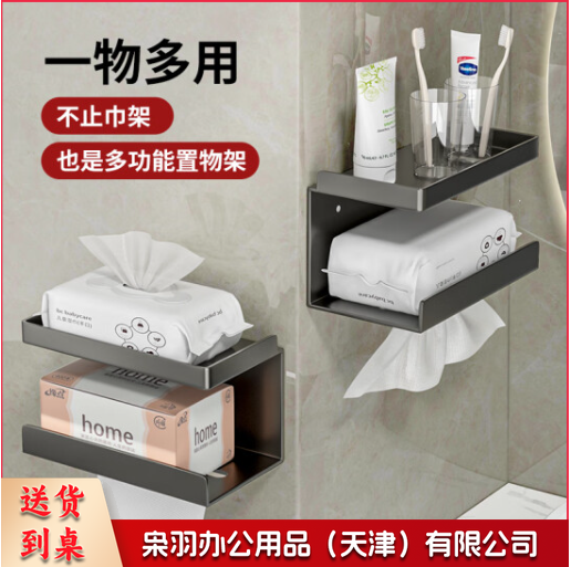 卫生间纸巾盒 免打孔厕所纸巾架 防水抽纸卷纸盒