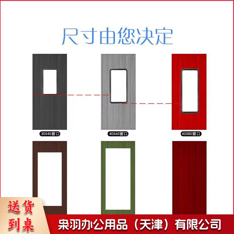 双窗定制PU棉门帘(加重版)