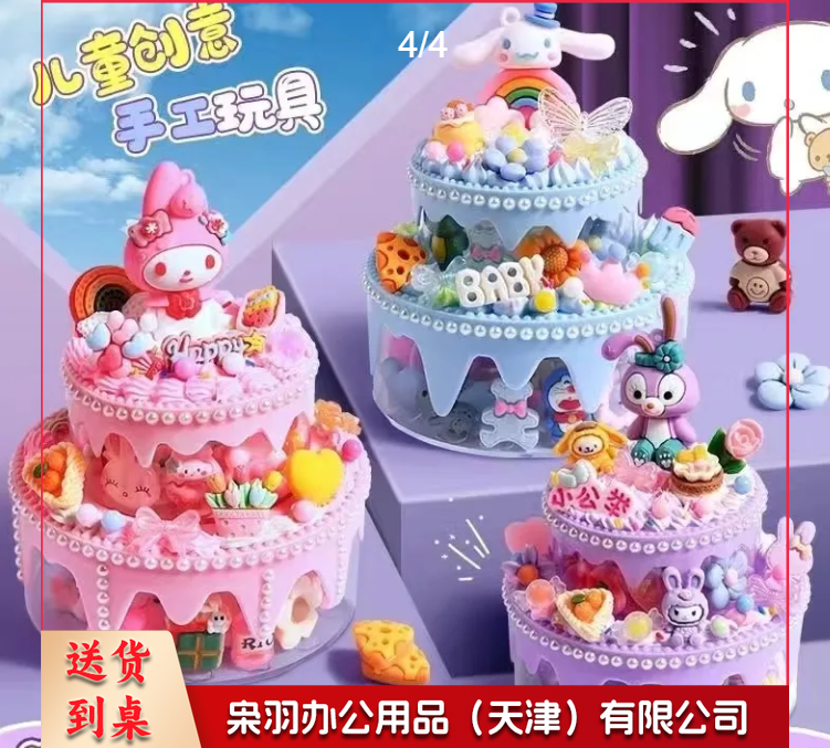 diy手工制作仿真蛋糕冰淇淋食玩杯儿童玩具冰淇凌自制奶油胶套装