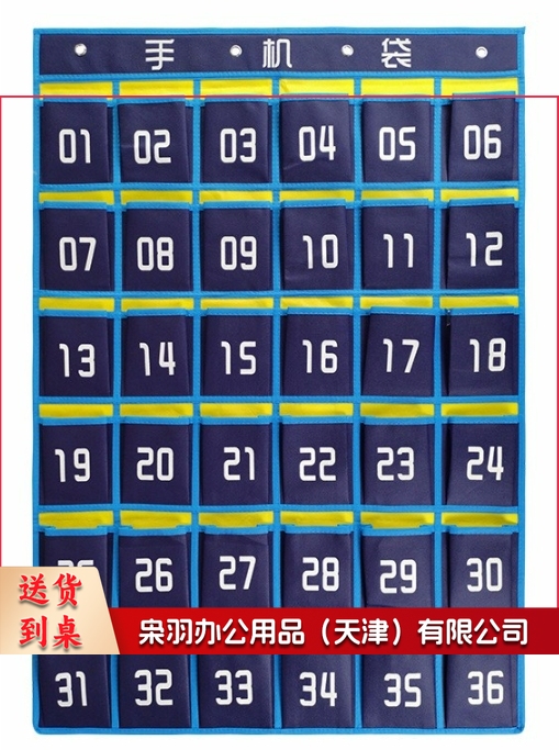 手机收纳袋挂墙挂式 36格 (个)