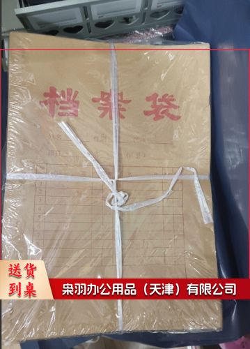 档案袋 A   4牛皮纸档案袋50只 文件袋人事合同标书收纳袋办公室用品会议材料资料袋