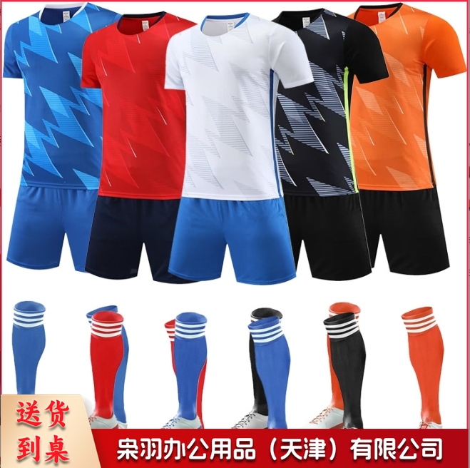 足球服套装成人儿童男运动训练服装短袖学生幼儿园球衣定制光板