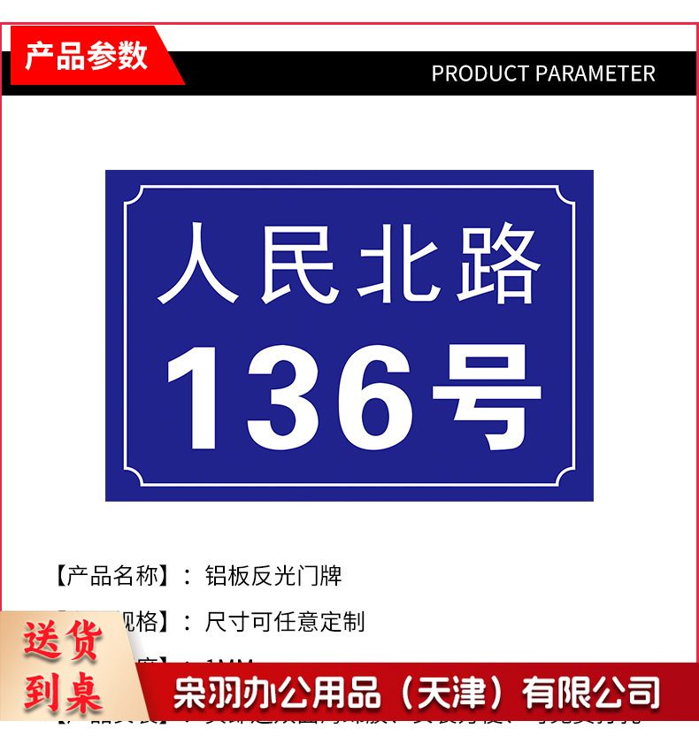 铝板门牌号-详情_07