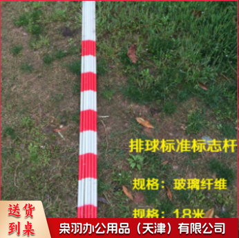 排球标 志杆 239 体育运动辅助设备