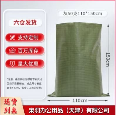 尼龙袋 大号 110*150