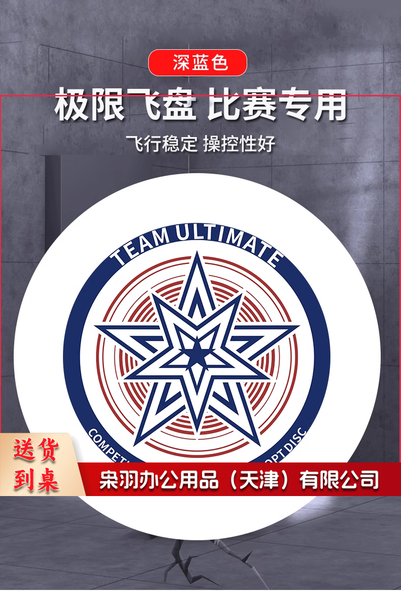 飞盘175g专业运动户外竞技比赛级专用标准版