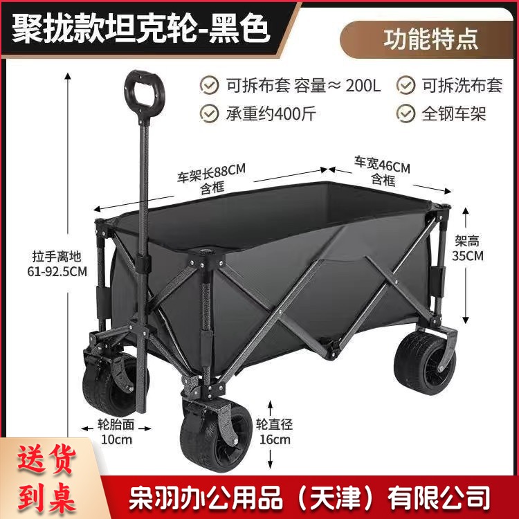 户外野营车可折叠推车四轮营地车购物垂钓多用途便携露营拉车（聚拢款坦克轮【米色】）