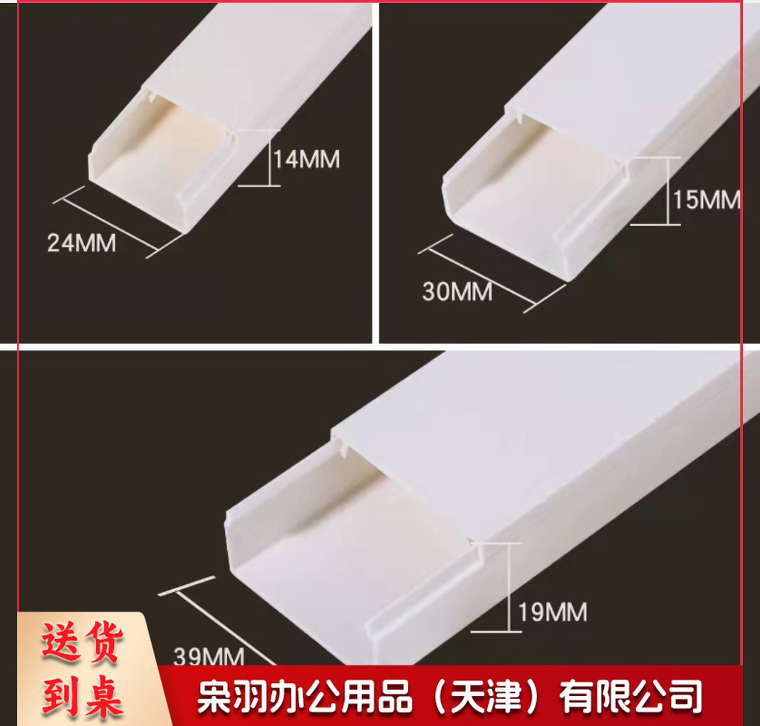 PVC线槽 明装方形走线槽网线电线底线墙面线槽板 带胶40*20mm 1米/根 【1根装】