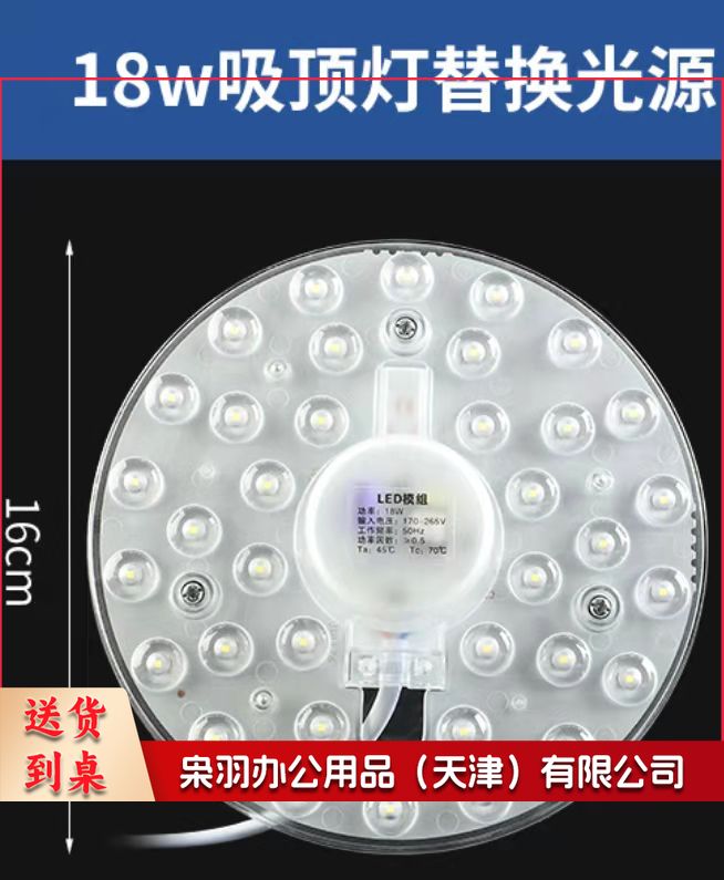 led吸顶灯灯芯替换磁吸灯条灯盘灯管客厅改造led灯板模组 18W Φ15cm 白光 适用面积8-12m²