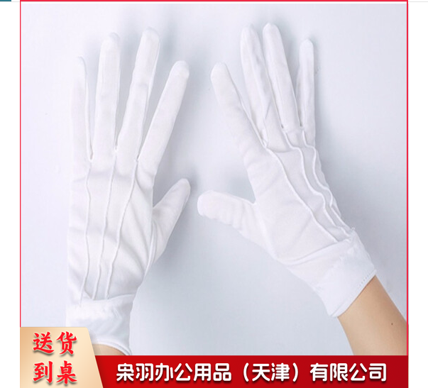 三筋礼仪手套 白手套 薄透气 阅兵演出 男女