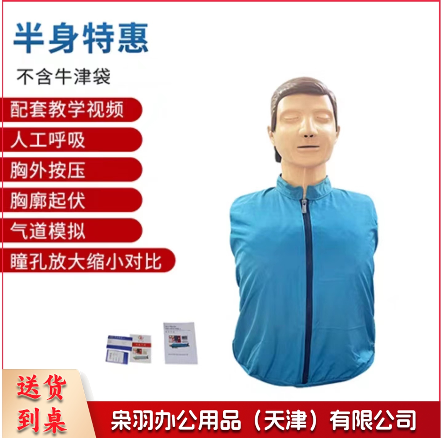 心肺复苏模拟人医学用CPR教学模型人工呼吸假人急救橡皮人模拟人