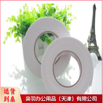 海绵双面胶 泡绵胶带 宽4.8cm