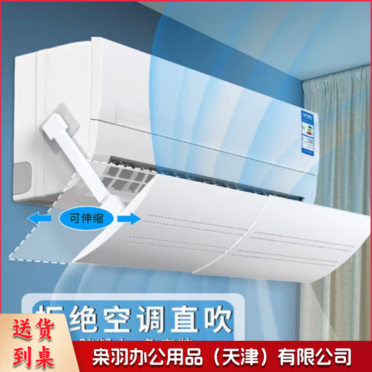 免打孔空调挡风板防直吹空调挡板遮风板格力美的海尔奥克斯挂式通用
