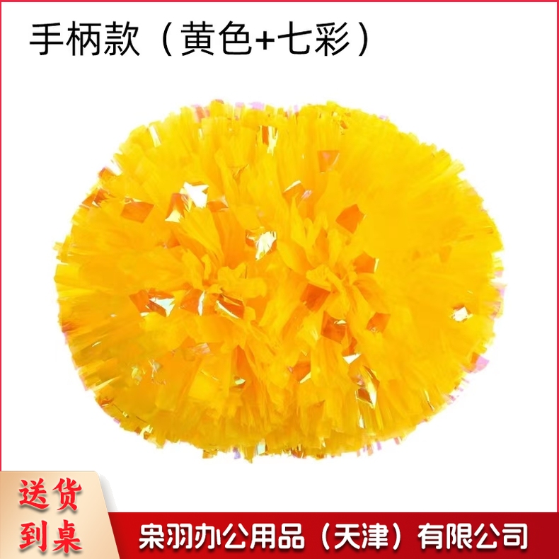 啦啦操花球亚光拉拉队手花啦啦花球运动会健美操舞蹈彩球道具 黄色（手柄款）