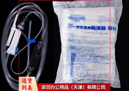 输液器 软管加塑料针头（26号）