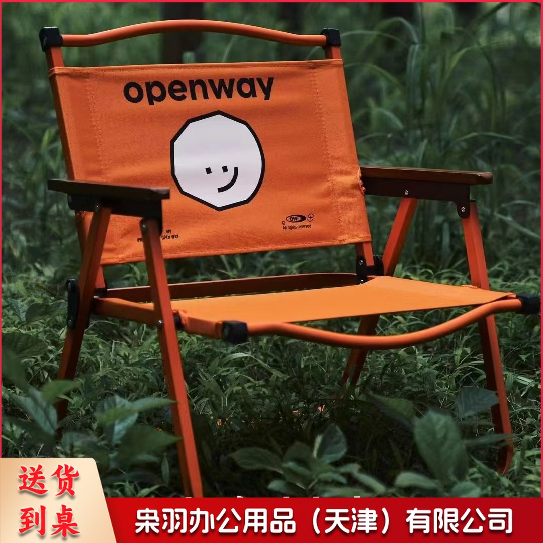 叠椅便携式露营休闲凳野外野餐烧烤沙滩钓鱼靠椅户外克米特（桔红色双层笑脸）