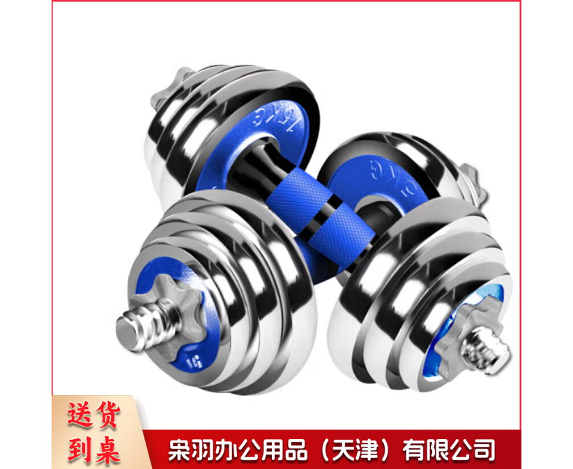 30公斤健身电镀哑铃031体育运动辅助设备