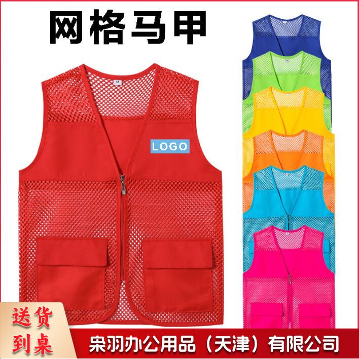 透气网眼网纱网格马甲义工活动志愿者广告工作服背心定印制logo字