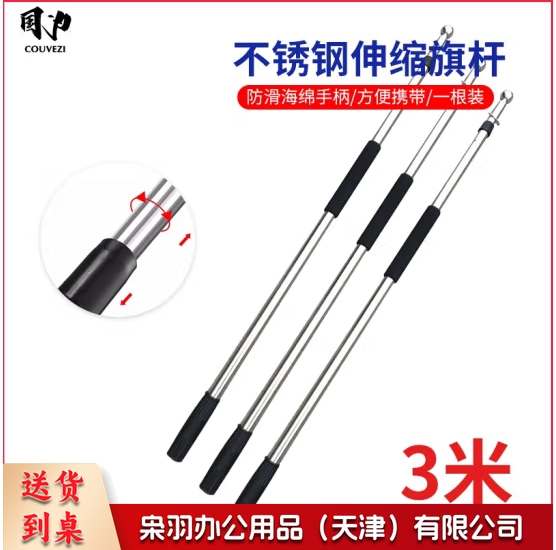  手持党旗旗杆 加粗加厚 国旗伸缩旗杆红旗杆收缩党旗杆国旗杆户外 3米不锈钢伸缩旗杆