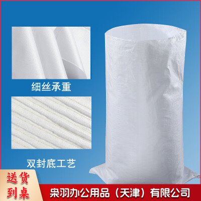 白色编织袋防水加厚蛇皮袋物流快递打包袋