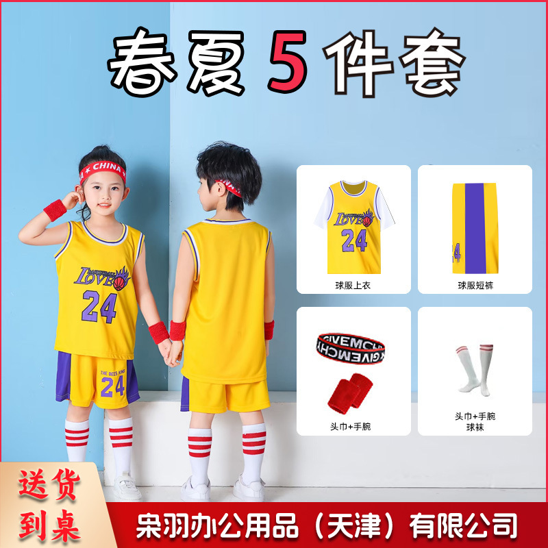 新款儿童篮球服批发运动套装体能短袖可印字春夏印号logo