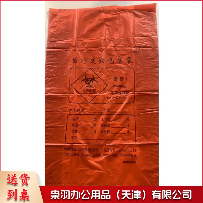 70*80cm 5丝橙色垃圾袋大号加厚垃圾袋