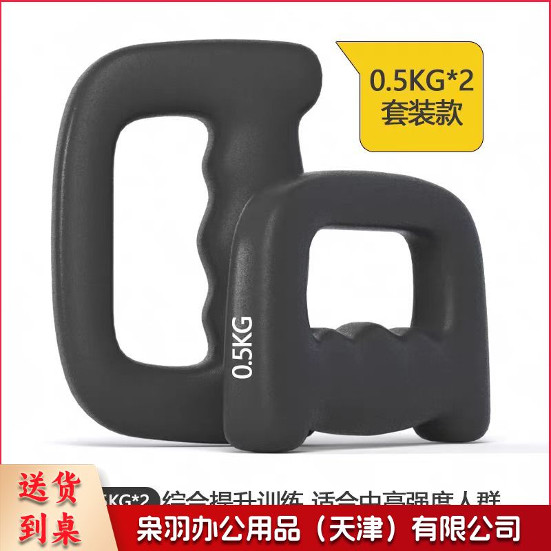 拳击哑铃家用健身跳操0.5公斤手握空击小亚铃练拳负重专用手铃0.5KG一对