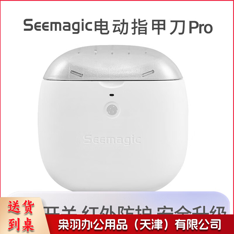 醒刻电动指甲刀 全自动指甲刀修剪磨甲器
