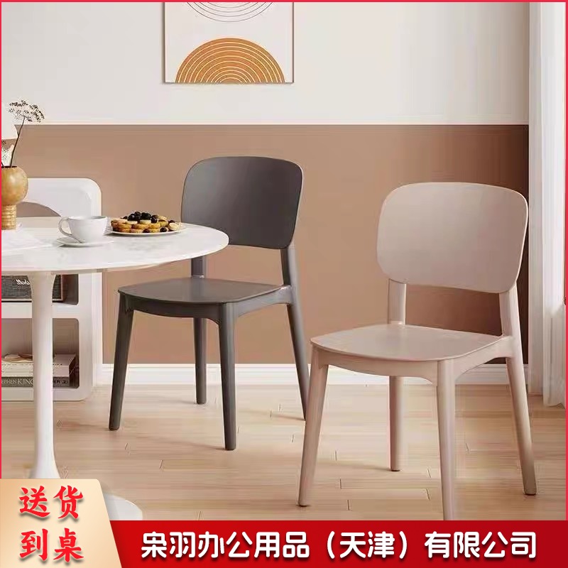 塑料 凳 子 靠背