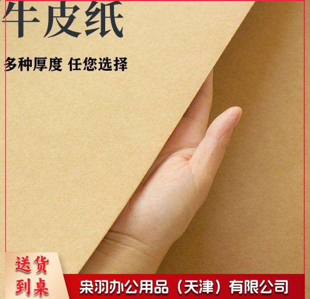 牛皮纸手工牛皮纸服装裁剪打板长广告刻字海报彩绘纸专业制版学习工作用纸（100g精牛80*110cm 10张