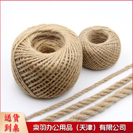 细麻绳装饰绳 麻线编织材料手工diy绳子麻绳装饰品 2mm 25米/卷