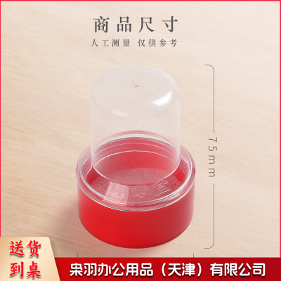 印章盒圆型 单个公章收纳盒 法人章财务章便携式印鉴盒 方形圆形垫 盖章垫胶皮垫